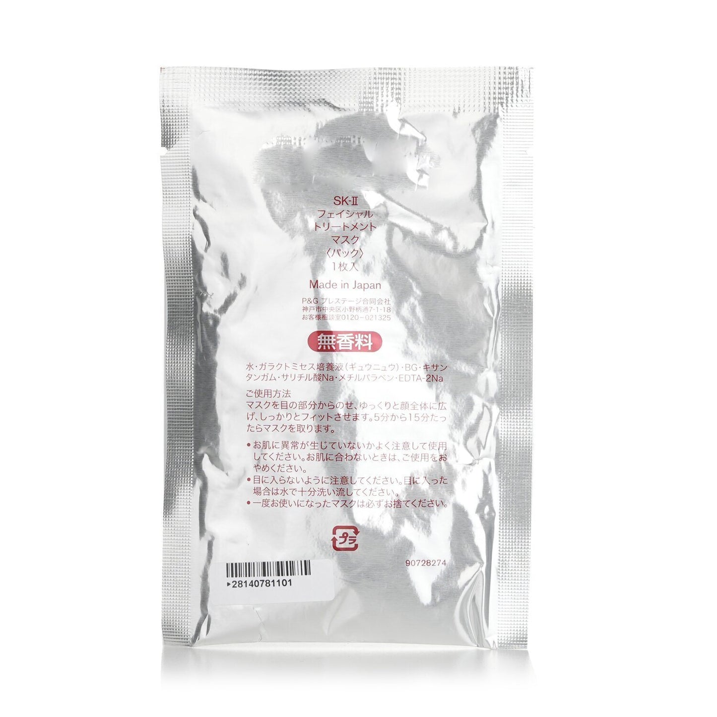 SK II - (XY)Facial Treatment Mask 10sheets - lolaluxeshop